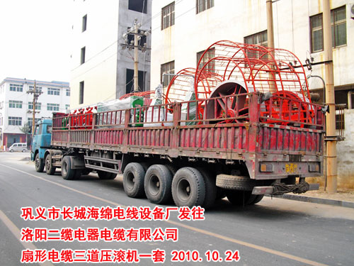 扇形電纜三道壓滾機