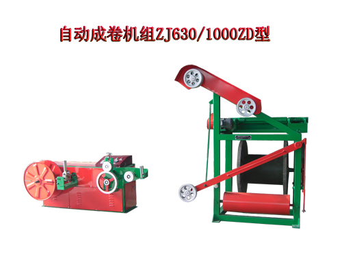 自動(dòng)成卷機(jī)組ZJ型系列