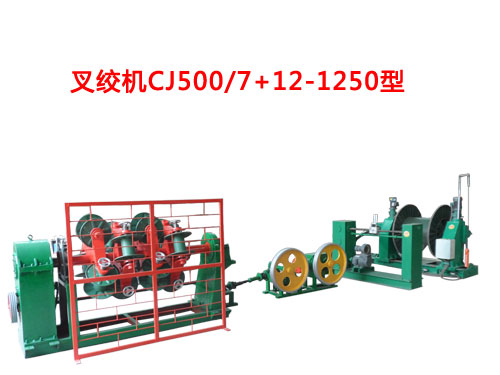 叉絞機(jī)CJ500/7+12-1250型