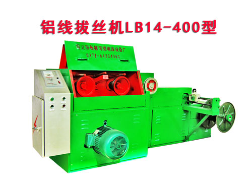 鋁線拔絲機(jī)LB14/400型