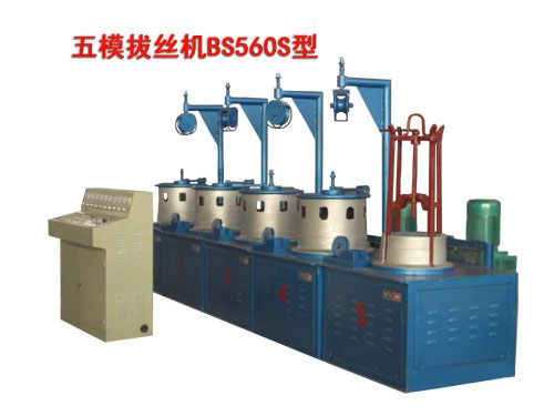 五模拔絲機(jī)BS560S型