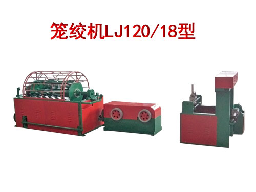 籠絞機(jī)LJ120/18型