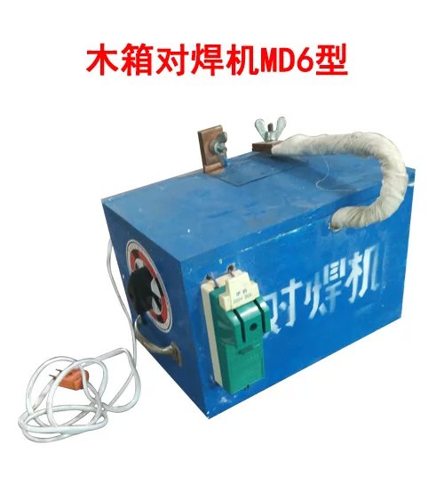 木箱對焊機MD6型