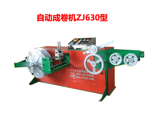 自動成卷機(jī)ZJ630型