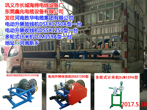 多輪式計(jì)米機(jī)DJM159A型