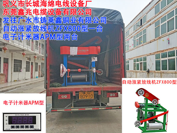 自動漲緊放線機(jī)ZFX型系列