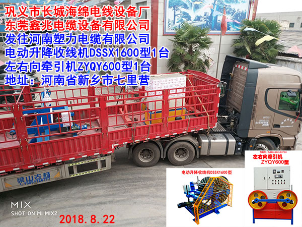 左右向牽引機(jī)ZYQY600型