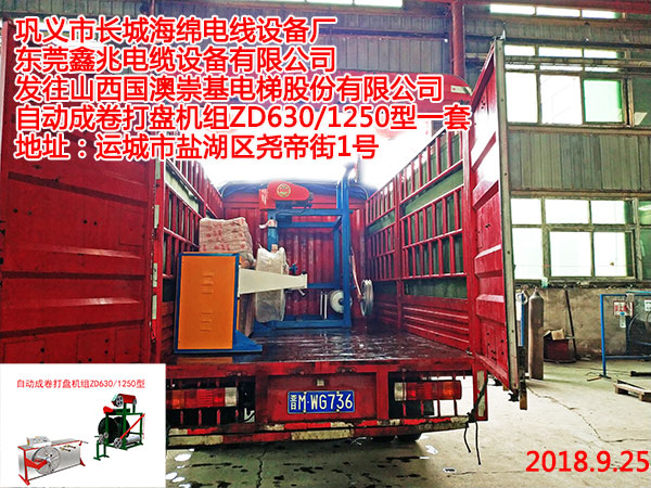 成卷打盤機(jī)組ZD系列
