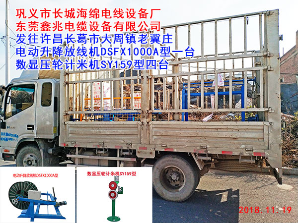 數顯壓輪計米機SY159型