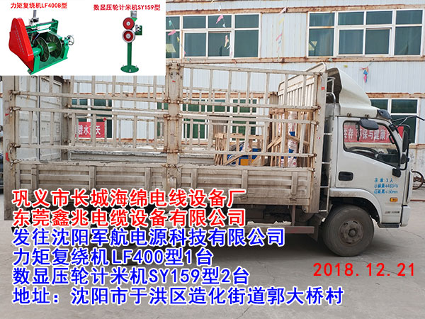 數顯壓輪計米機SY159型