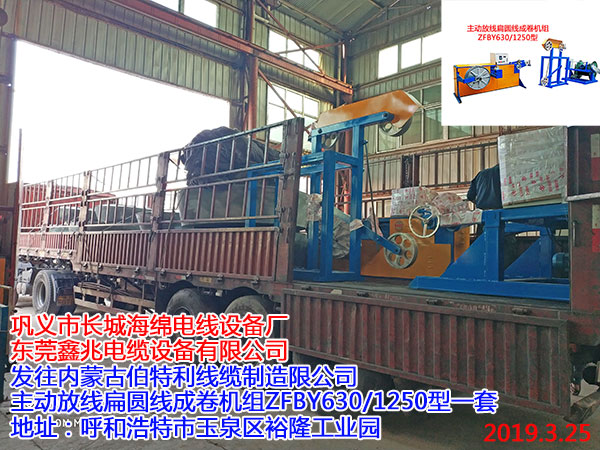 主動(dòng)放線扁圓線成卷機(jī)組ZFBY630/1250型