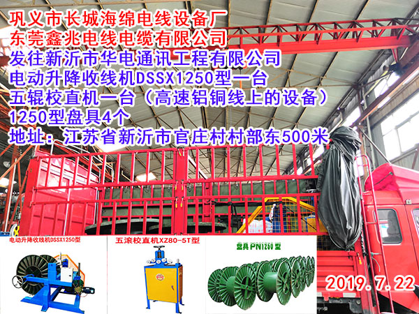 盤具PN1250型（PN1250型瓦楞式機用線盤）