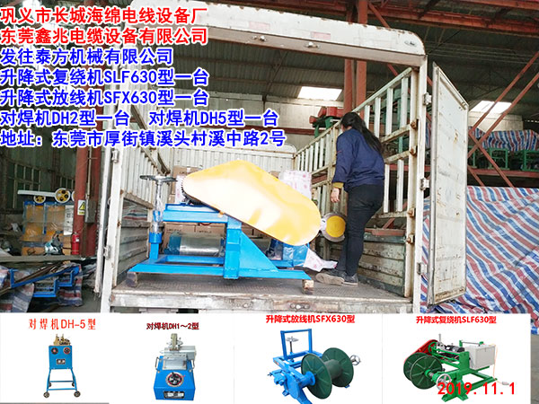 對(duì)焊機(jī)DH1/2型