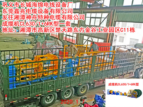 成纜機(jī)CL630/1+6RK型