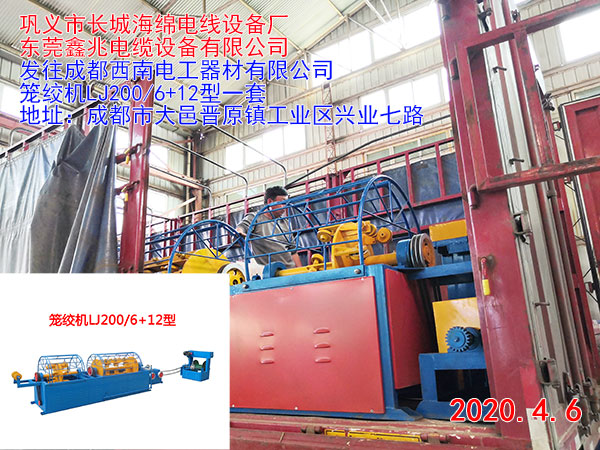 籠絞機LJ200/6+12型