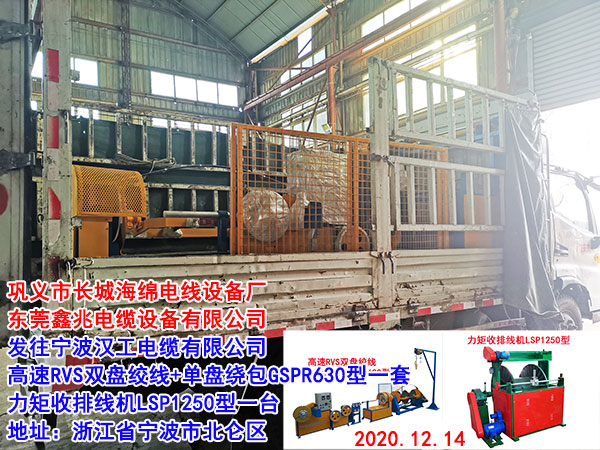 力矩雙輪收排線機(收線機)LSP1250型