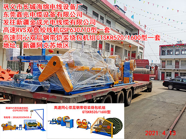 高速RVS雙盤絞線機(jī)GSP630ZTD型