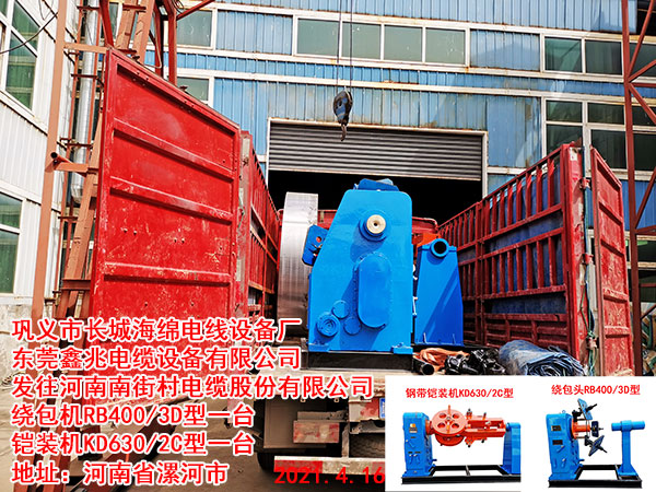 鋼帶鎧裝機(jī)KD630/2C型