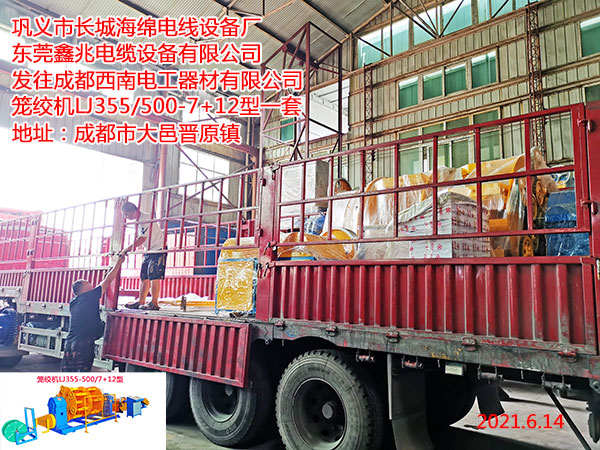 籠絞機(jī)LJ355/500-7+12型