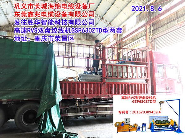 高速RVS雙盤絞線機(jī)GSP630ZTD型