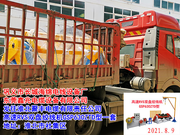 高速RVS雙盤絞線機(jī)GSP630ZTD型