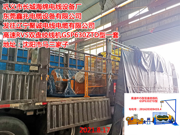 高速RVS雙盤絞線機(jī)GSP630ZTD型