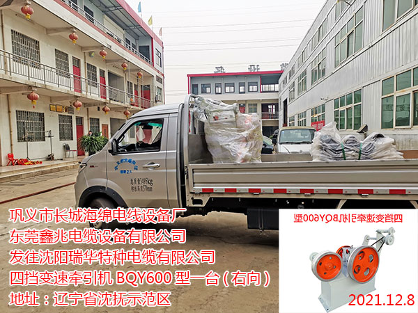 四檔變速牽引機BQY600型