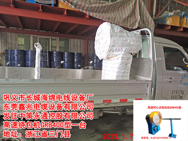 高速RVS雙盤絞線機(jī)GSP630ZTD型