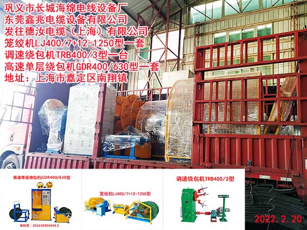 籠絞機(jī)LJ400/7+12-1250型