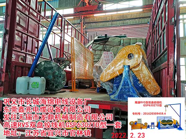 高速RVS雙盤絞線機(jī)GSP630ZTD型