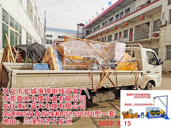 高速RVS雙盤絞線機(jī)GSP630ZTD型