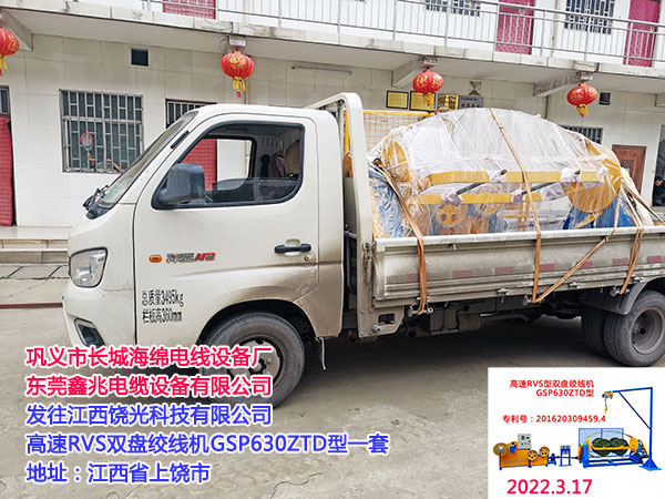 高速RVS雙盤絞線機(jī)GSP630ZTD型