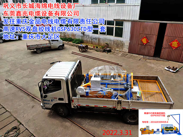 高速RVS雙盤絞線機(jī)GSP630ZTD型