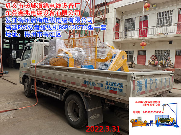 高速RVS雙盤絞線機(jī)GSP630ZTD型