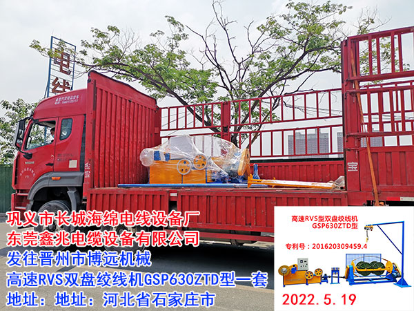 高速RVS雙盤絞線機(jī)GSP630ZTD型