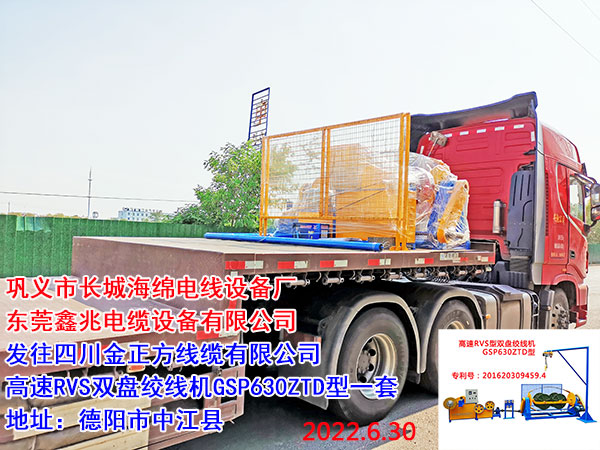 高速RVS雙盤絞線機(jī)GSP630ZTD型