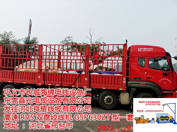 高速RVS雙盤絞線機(jī)GSP630ZTD型