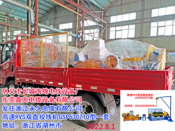 高速RVS雙盤絞線機(jī)GSP630ZTD型
