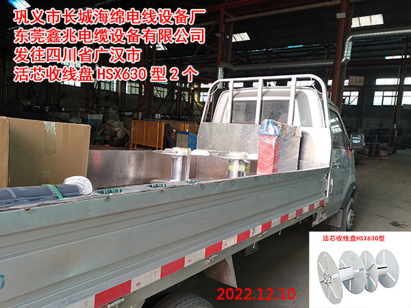 活芯收線盤(pán)HSX630型