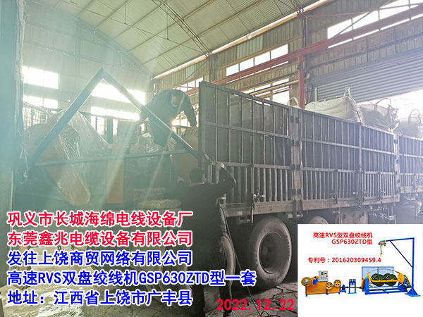 高速RVS雙盤絞線機(jī)GSP630ZTD型