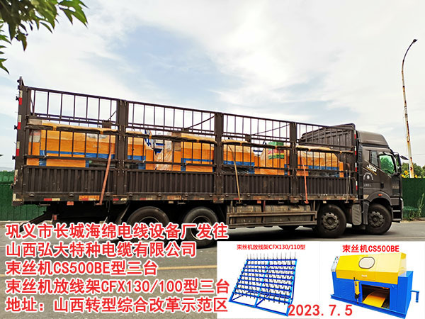 束絲機放線架CFX130/100型