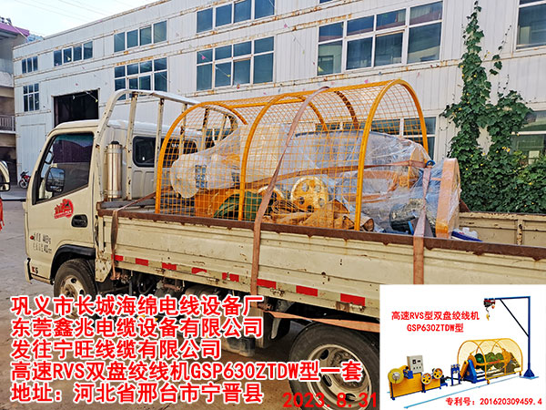 高速RVS雙盤絞線機(jī)GSP630ZTD型