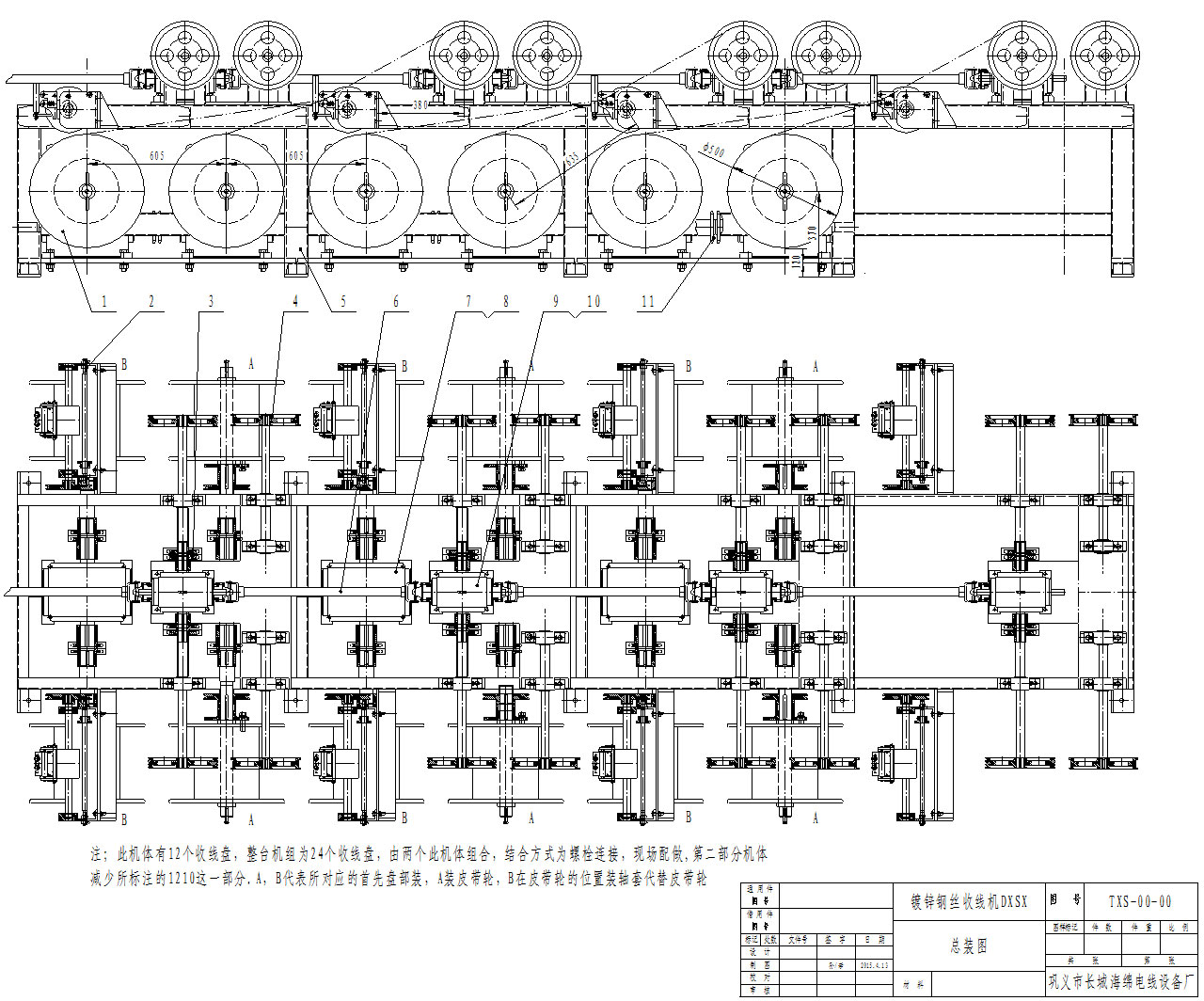 鍍鋅鋼絲收線機(jī)