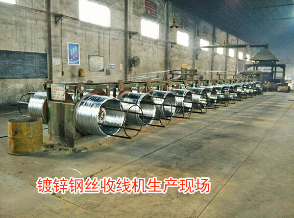 鍍鋅鋼絲收線機(jī)