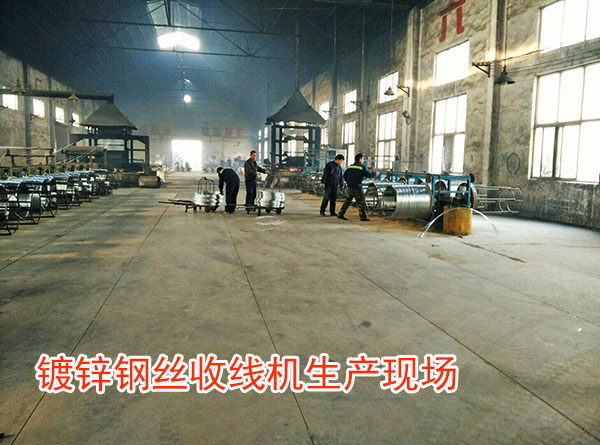 鍍鋅鋼絲收線機(jī)