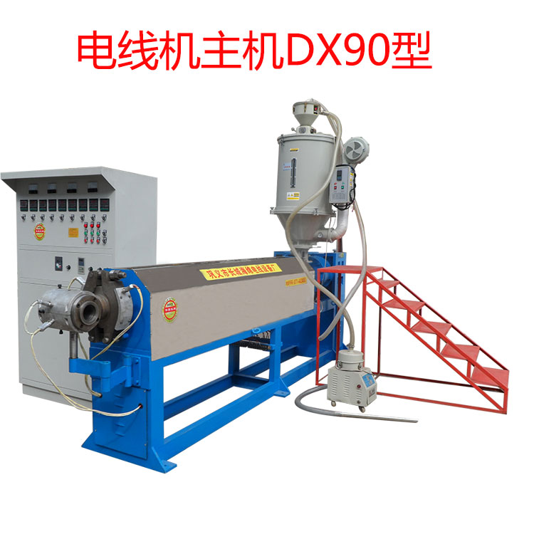 電線機(jī)主機(jī)DX90型