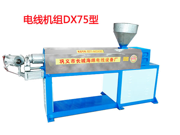 電線機(jī)主機(jī)DX75型