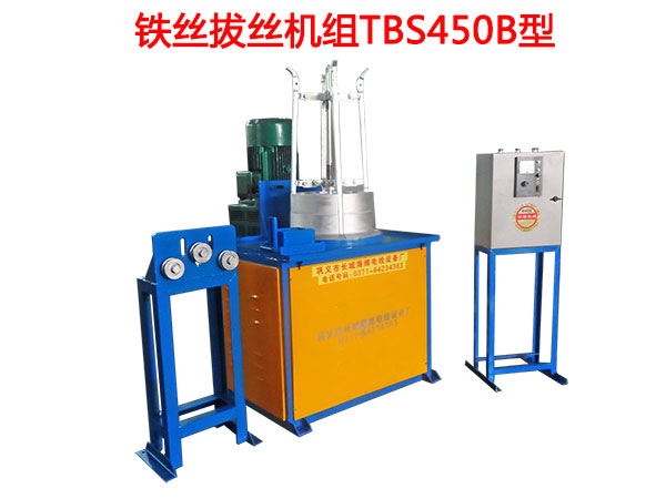 鐵絲拔絲機組TBS450B型
