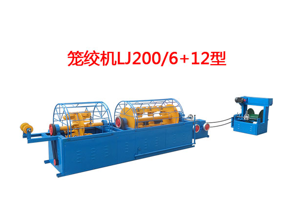 籠絞機(jī)LJ200/6+12型