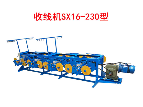 收線機(jī)SX16/230型